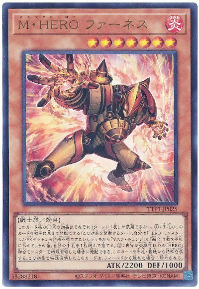 OCG】2025年M・HEROデッキ入門書【速攻魔法で融合変身