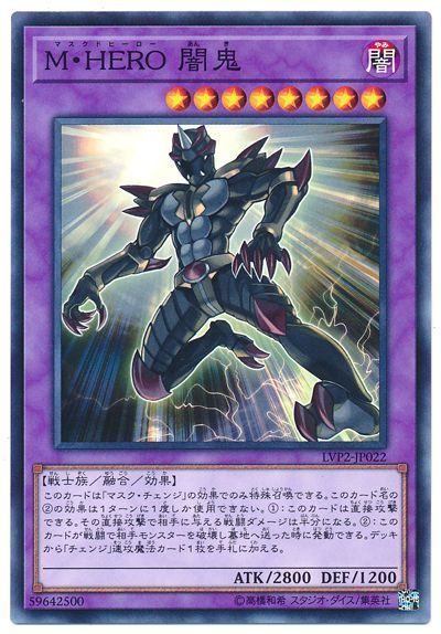 OCG】2025年M・HEROデッキ入門書【速攻魔法で融合変身