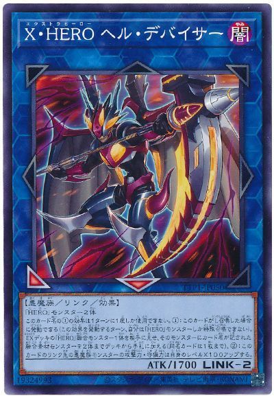 OCG】2025年M・HEROデッキ入門書【速攻魔法で融合変身